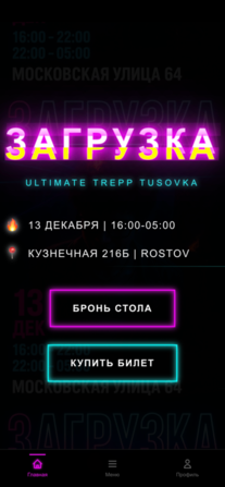 Reload Party: Event Tech